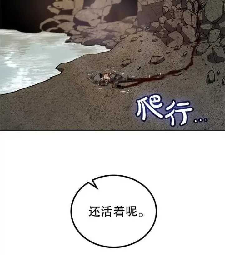 《勇士的圣剑升级路》95.误会图23