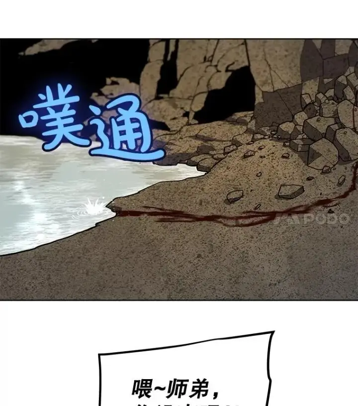 《勇士的圣剑升级路》95.误会图24