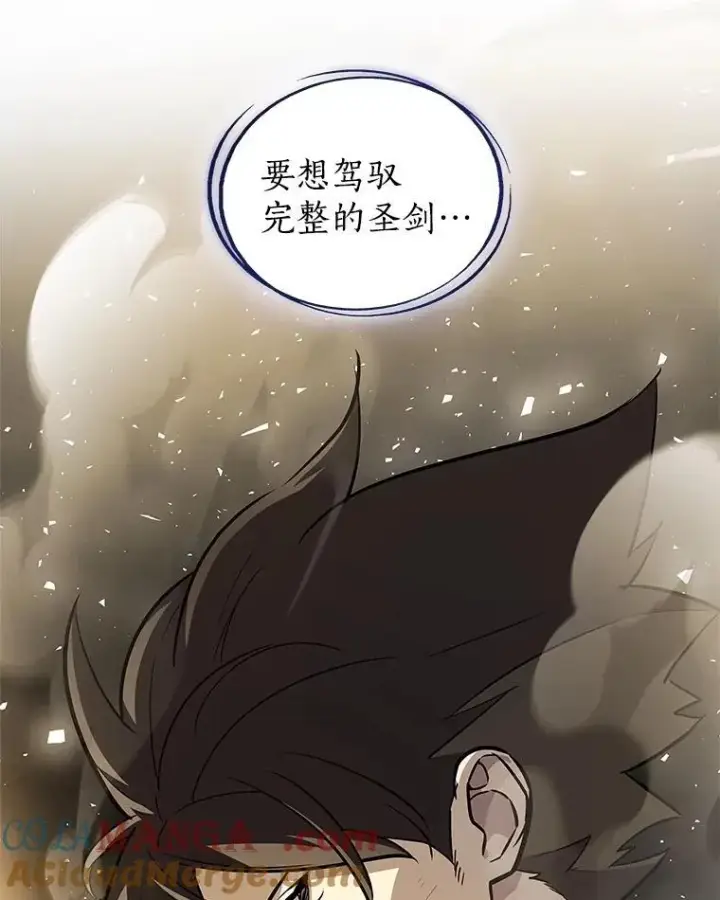 《勇士的圣剑升级路》95.误会图33