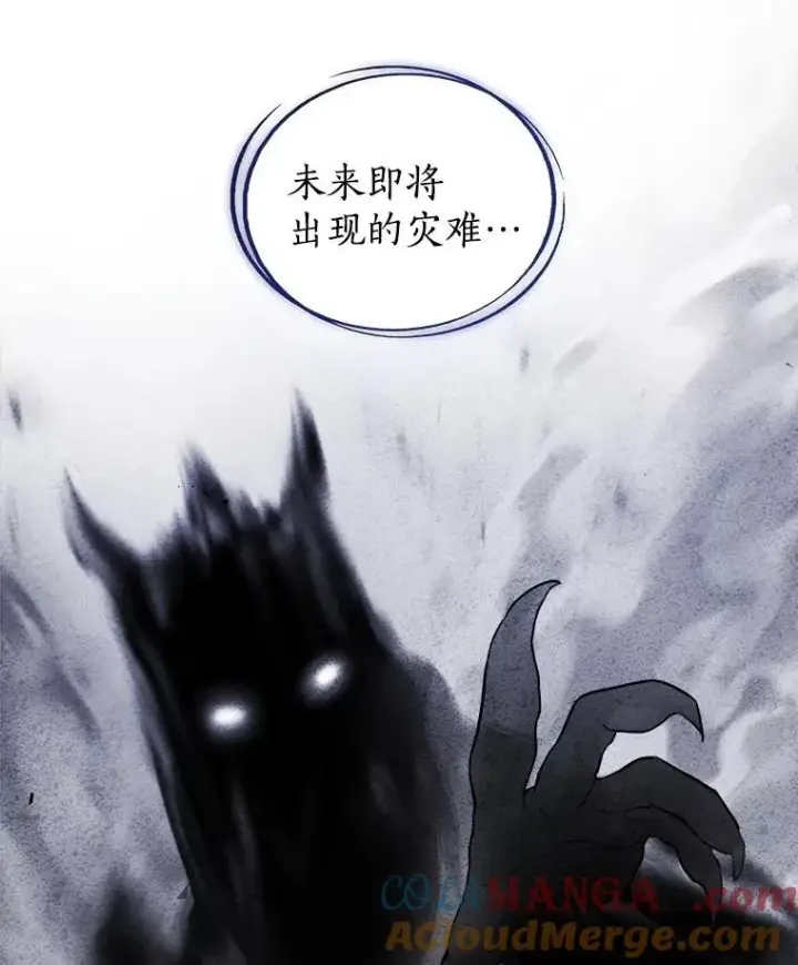 《勇士的圣剑升级路》95.误会图37