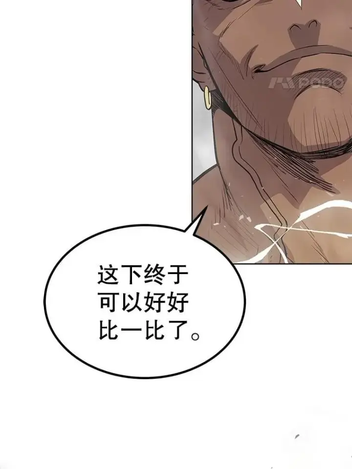 《勇士的圣剑升级路》95.误会图4