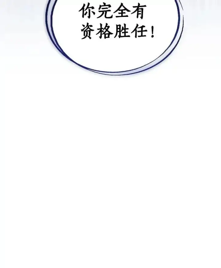 《勇士的圣剑升级路》95.误会图44