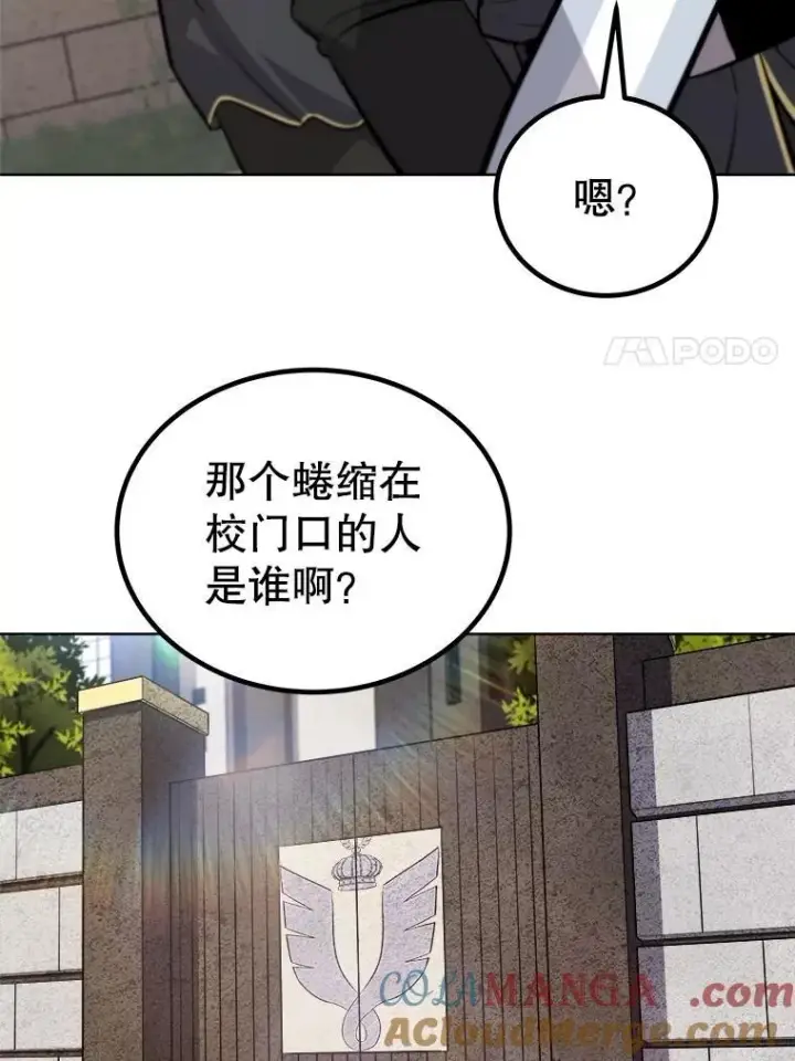 《勇士的圣剑升级路》95.误会图49