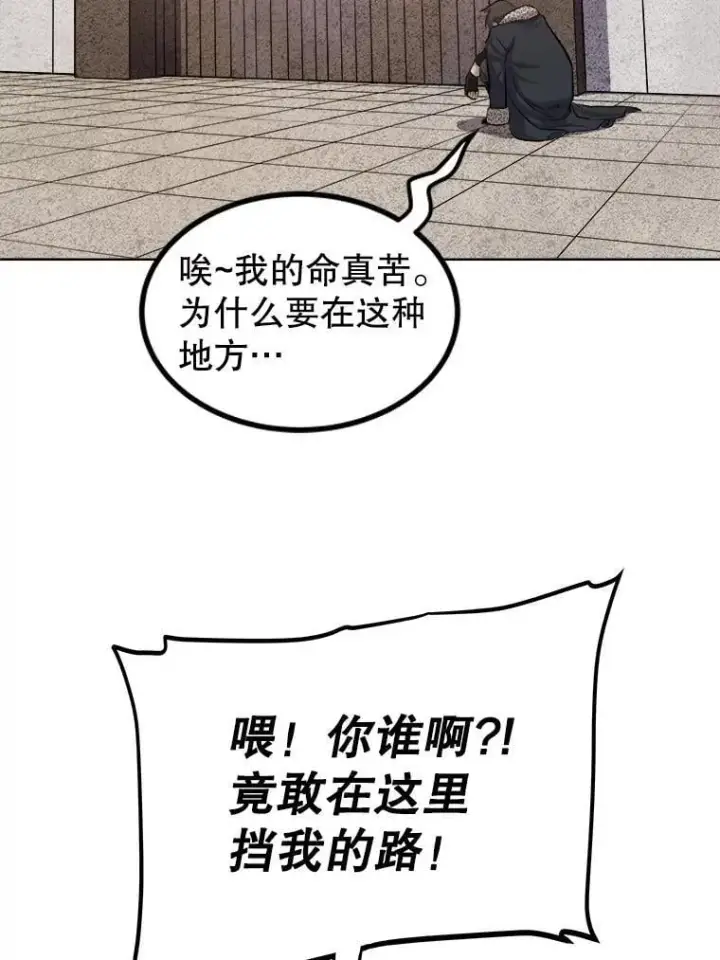 《勇士的圣剑升级路》95.误会图50