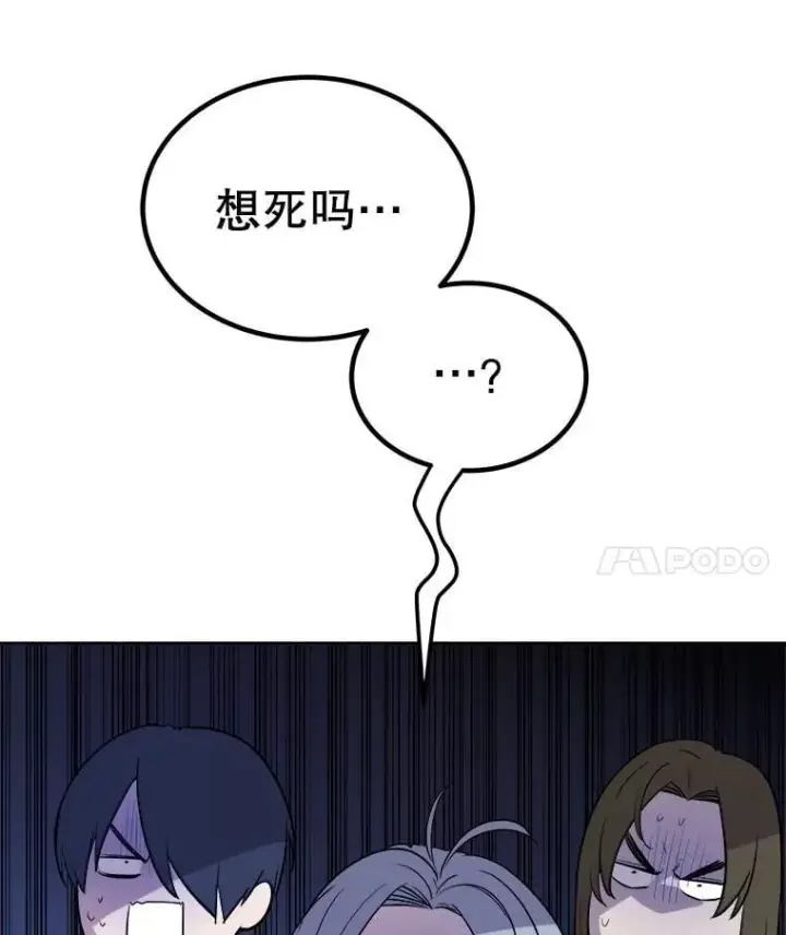 《勇士的圣剑升级路》95.误会图52