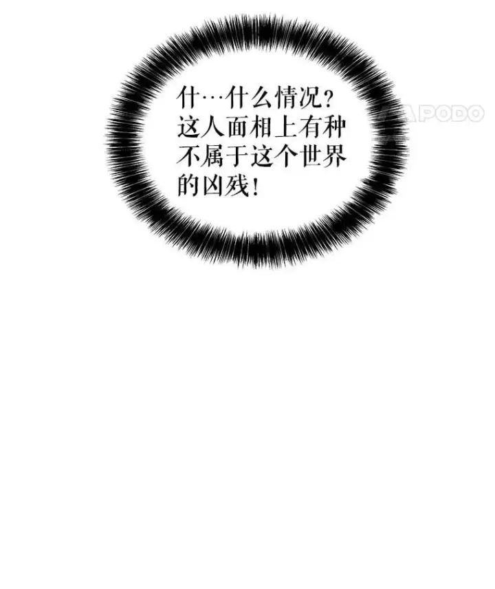 《勇士的圣剑升级路》95.误会图56