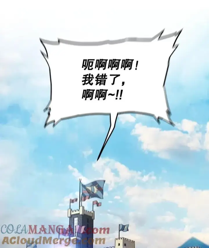 《勇士的圣剑升级路》95.误会图57