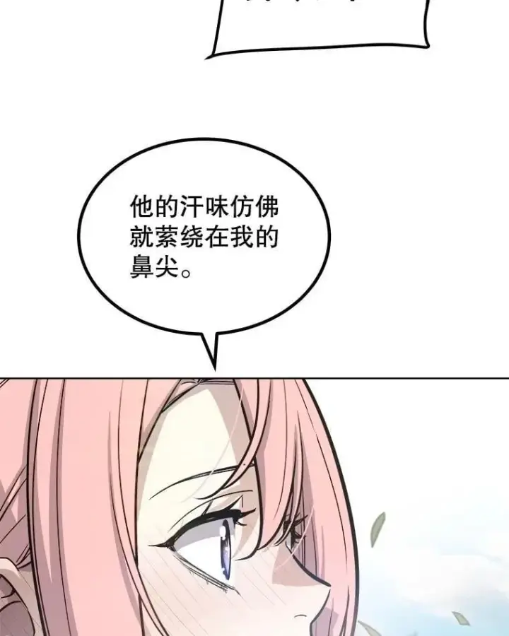 《勇士的圣剑升级路》95.误会图64