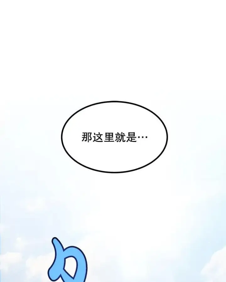 《勇士的圣剑升级路》95.误会图67
