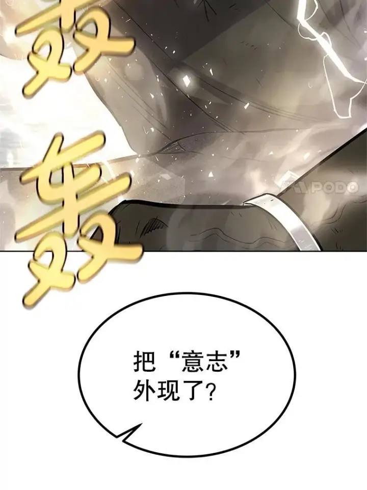 《勇士的圣剑升级路》95.误会图7