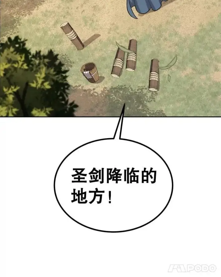 《勇士的圣剑升级路》95.误会图70