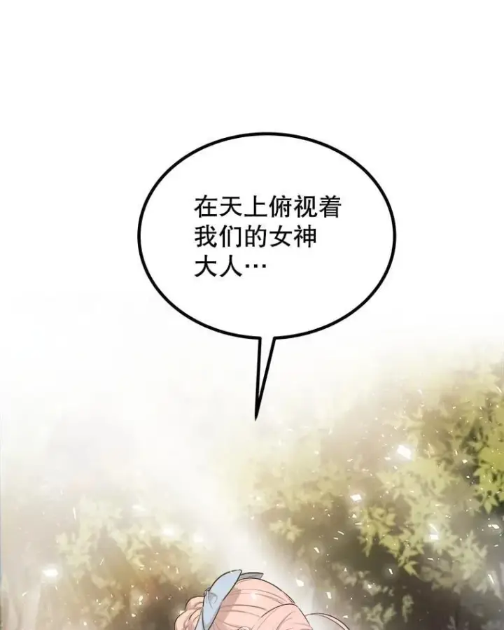 《勇士的圣剑升级路》95.误会图71