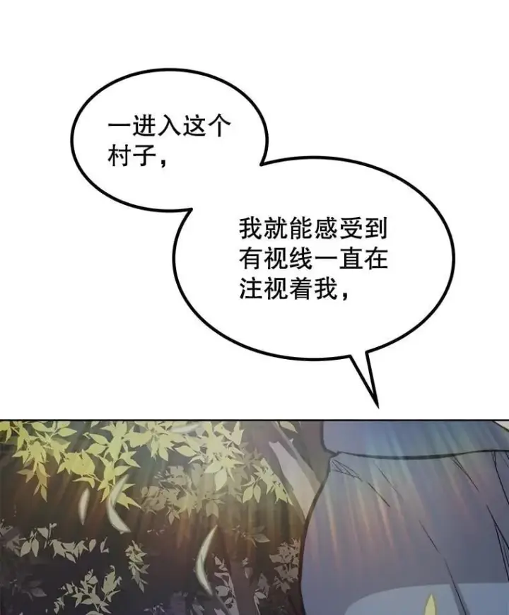 《勇士的圣剑升级路》95.误会图75