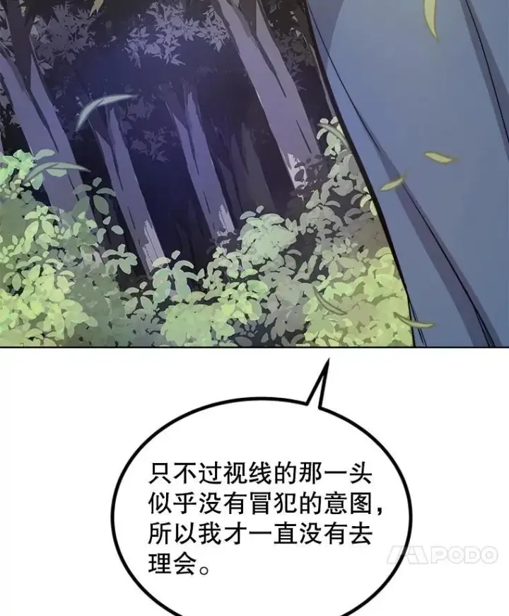 《勇士的圣剑升级路》95.误会图76