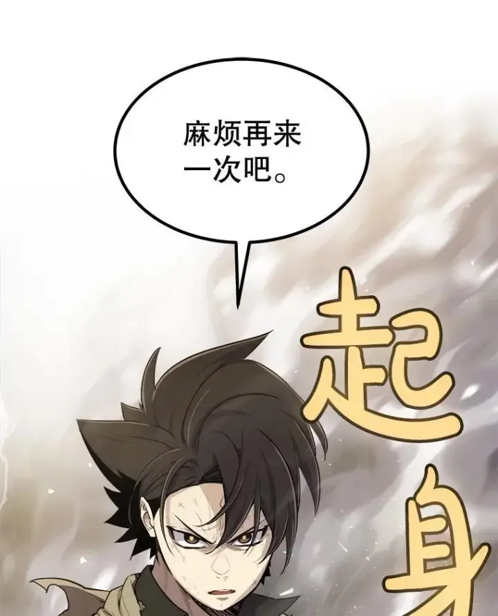 《勇士的圣剑升级路》95.误会图8