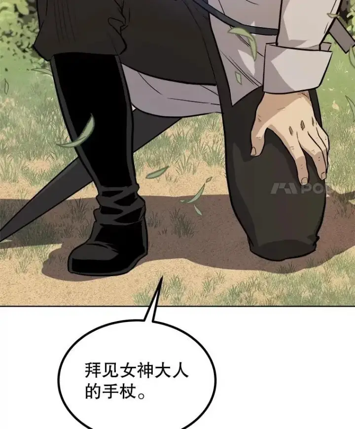 《勇士的圣剑升级路》95.误会图80