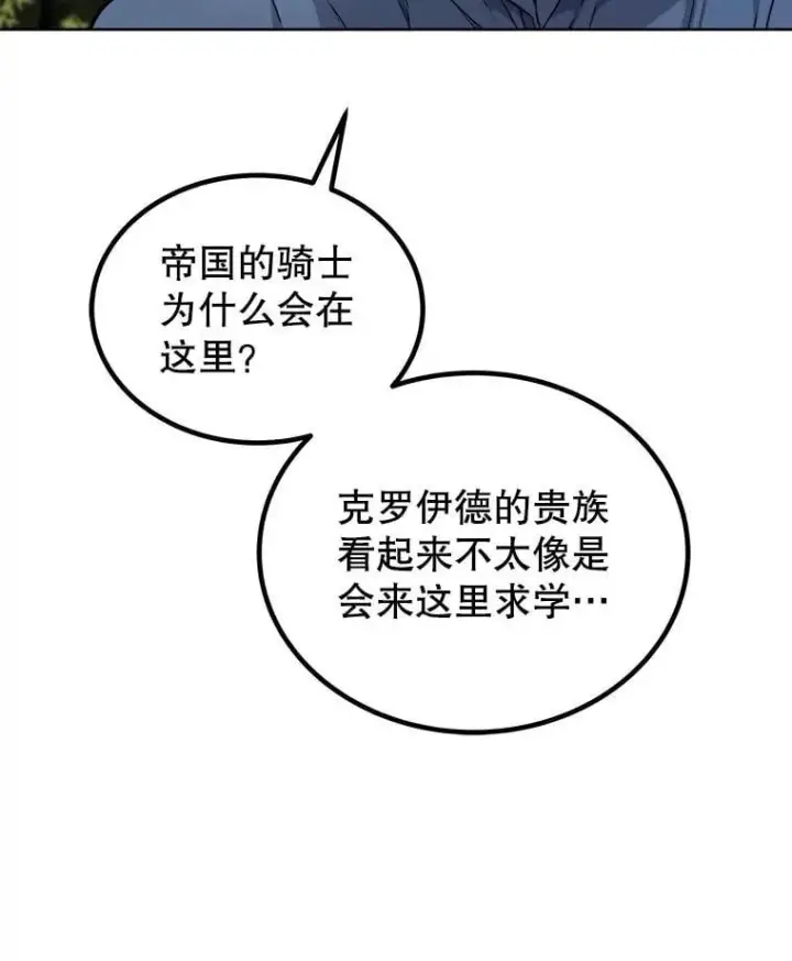 《勇士的圣剑升级路》95.误会图82