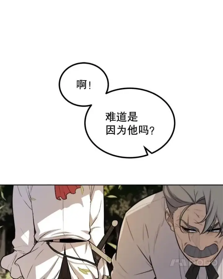 《勇士的圣剑升级路》95.误会图83