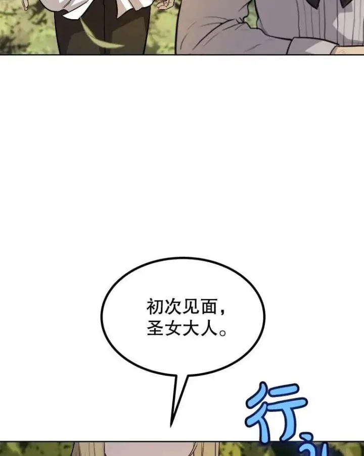 《勇士的圣剑升级路》95.误会图84