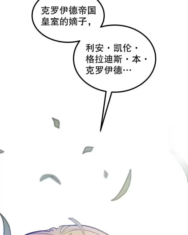 《勇士的圣剑升级路》95.误会图86
