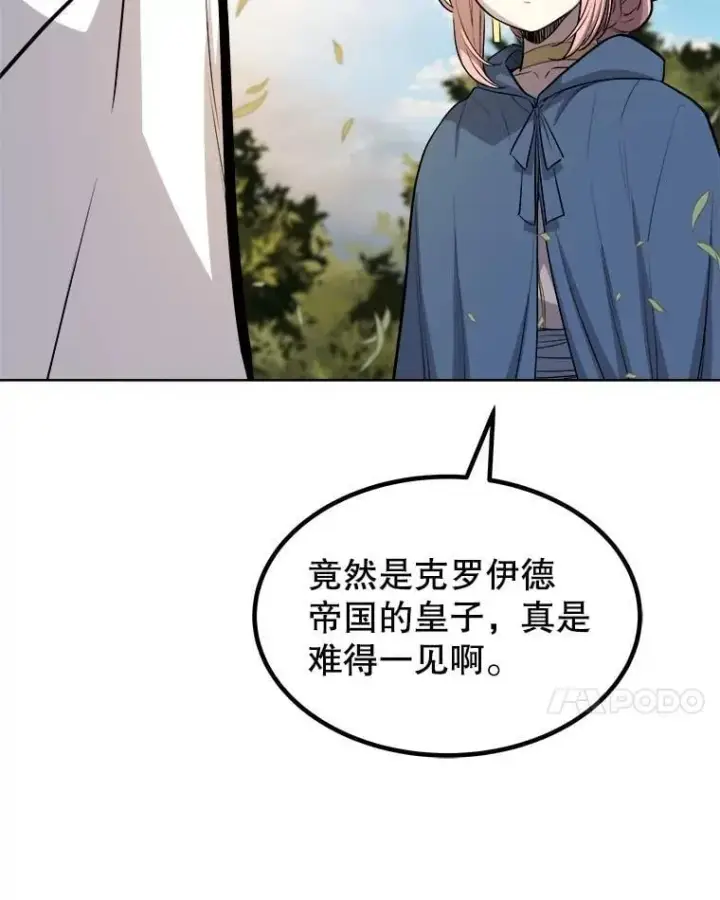 《勇士的圣剑升级路》95.误会图90