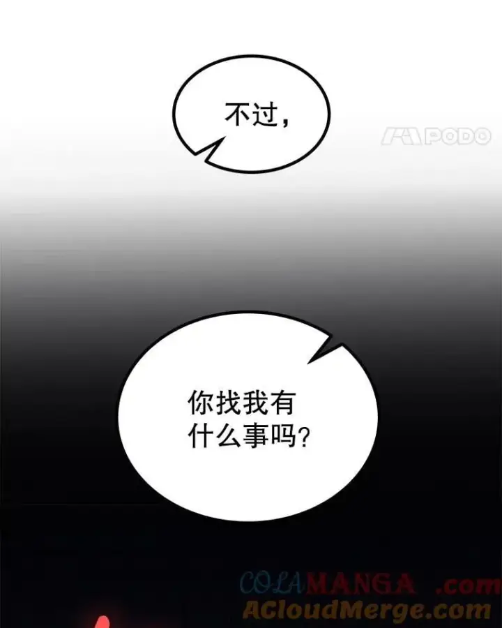 《勇士的圣剑升级路》95.误会图97
