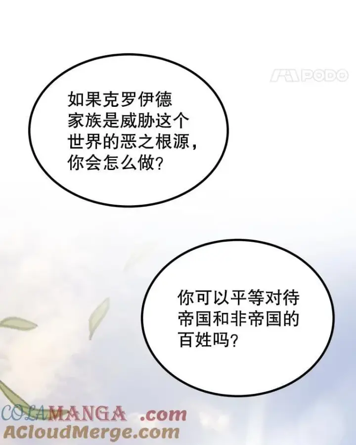 《勇士的圣剑升级路》96.神谕之日将至图101