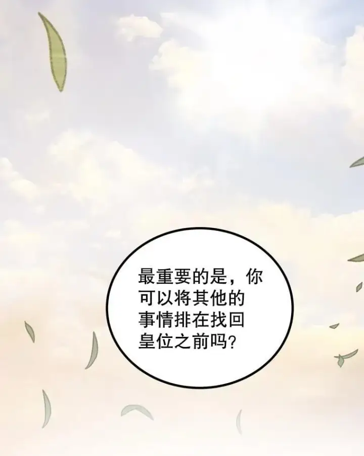 《勇士的圣剑升级路》96.神谕之日将至图102