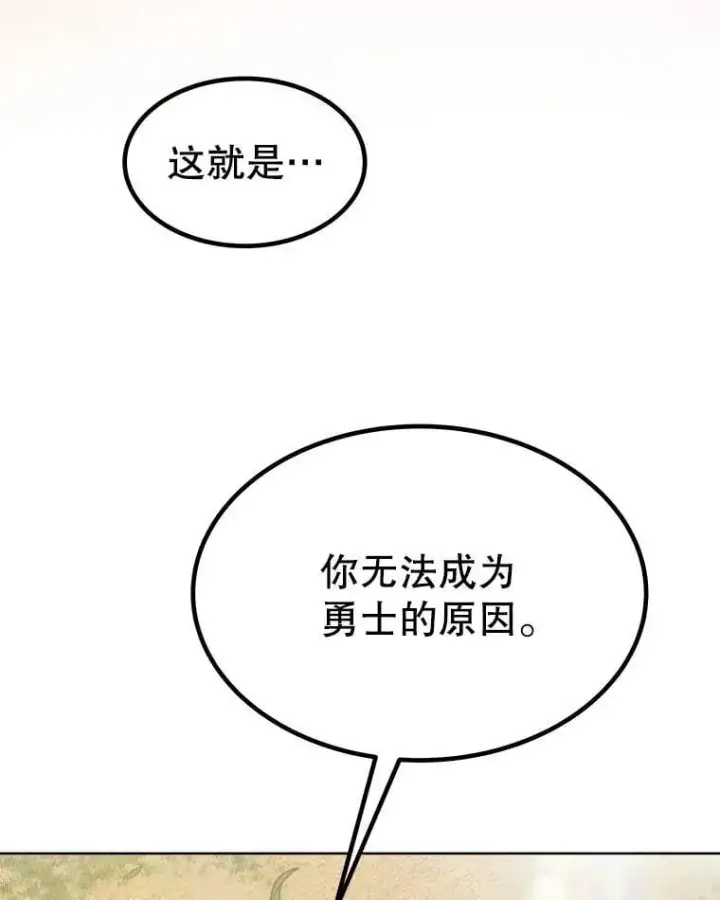 《勇士的圣剑升级路》96.神谕之日将至图103