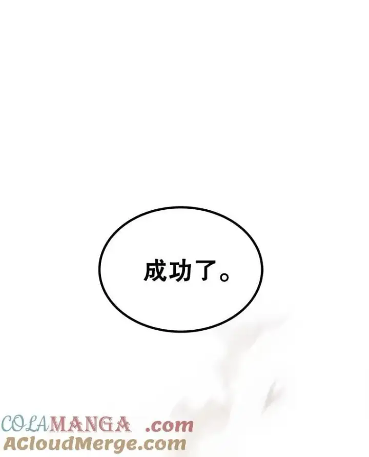 《勇士的圣剑升级路》96.神谕之日将至图109