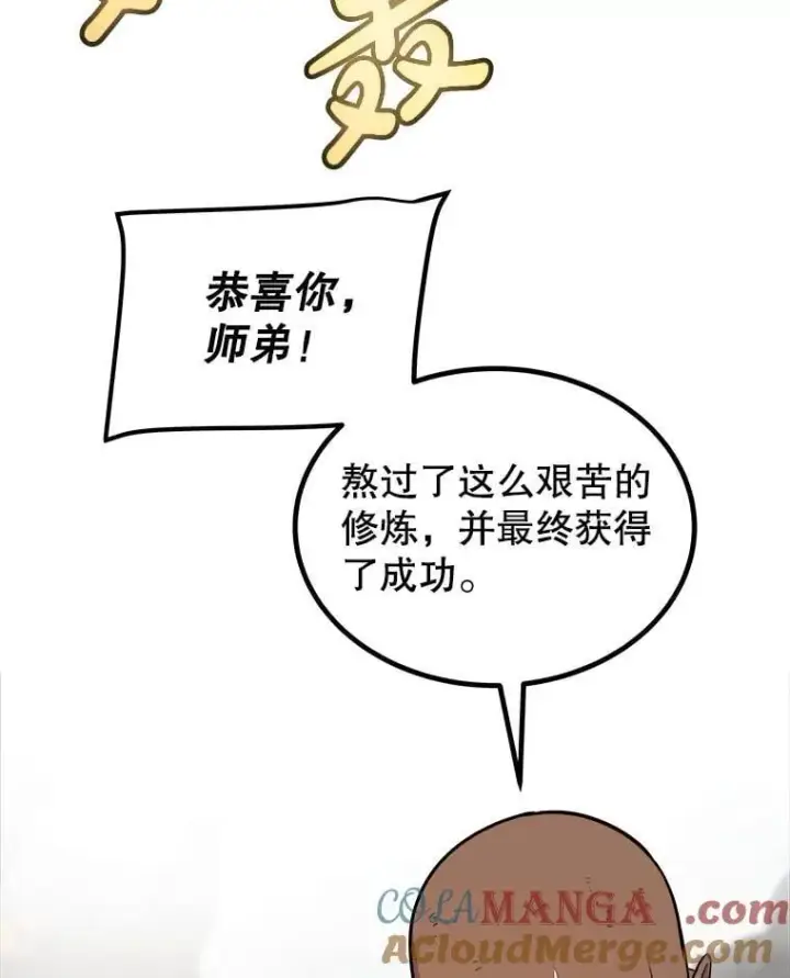 《勇士的圣剑升级路》96.神谕之日将至图113