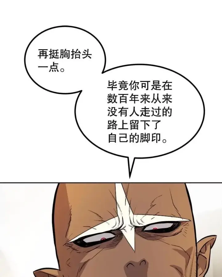 《勇士的圣剑升级路》96.神谕之日将至图116