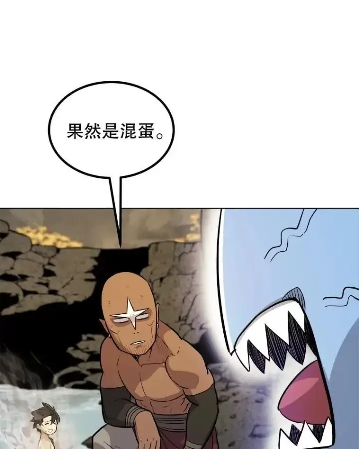 《勇士的圣剑升级路》96.神谕之日将至图122