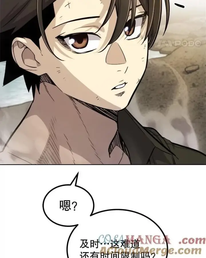 《勇士的圣剑升级路》96.神谕之日将至图125