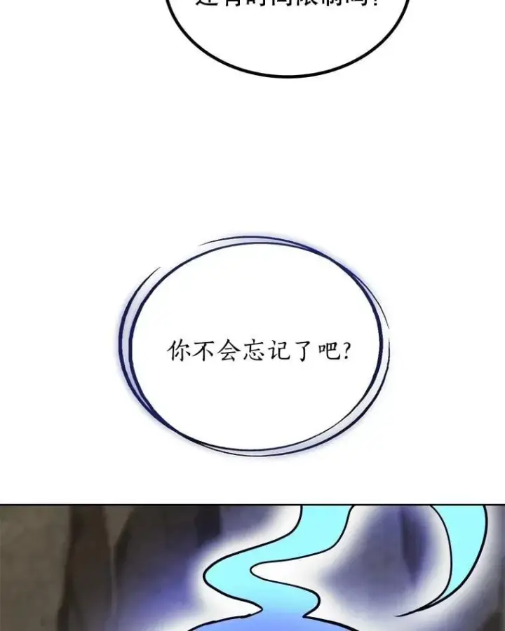 《勇士的圣剑升级路》96.神谕之日将至图126