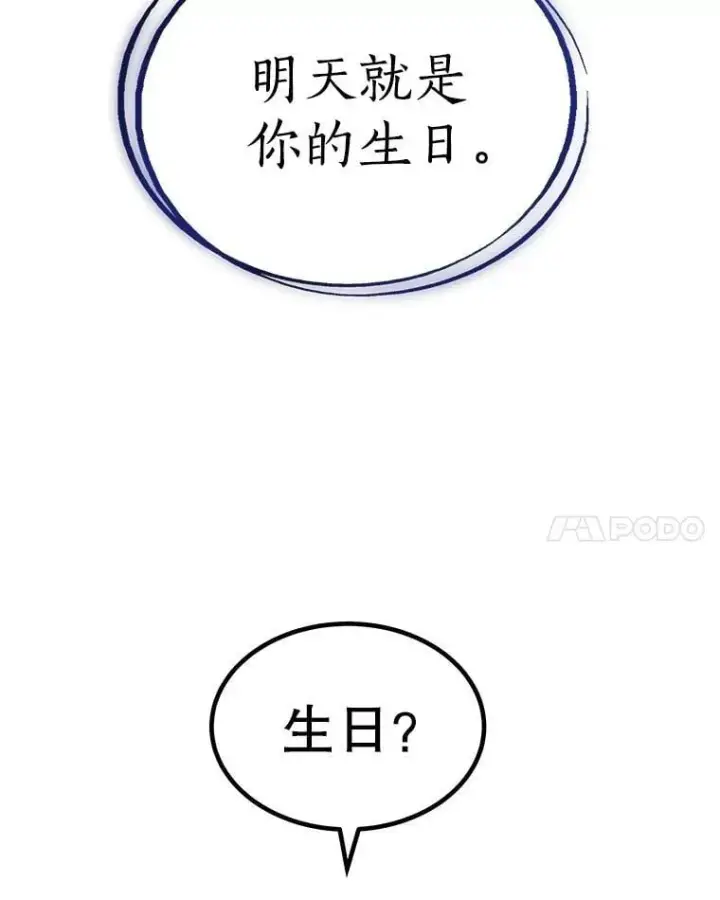 《勇士的圣剑升级路》96.神谕之日将至图128