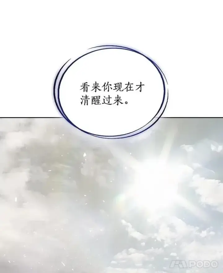 《勇士的圣剑升级路》96.神谕之日将至图132