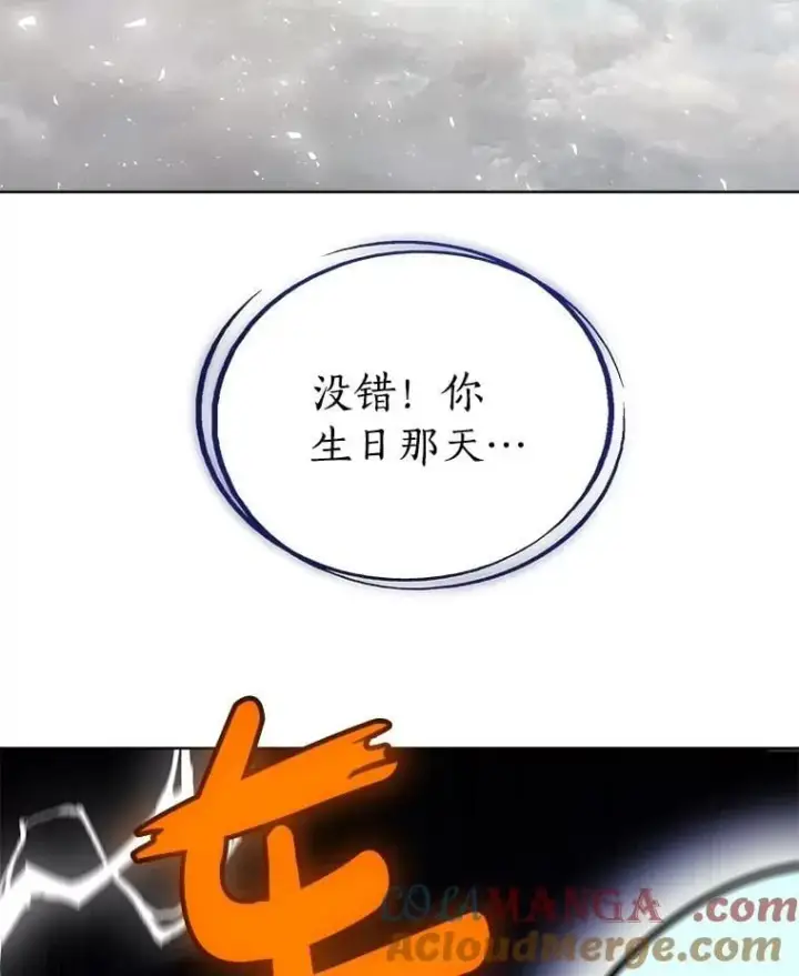 《勇士的圣剑升级路》96.神谕之日将至图133