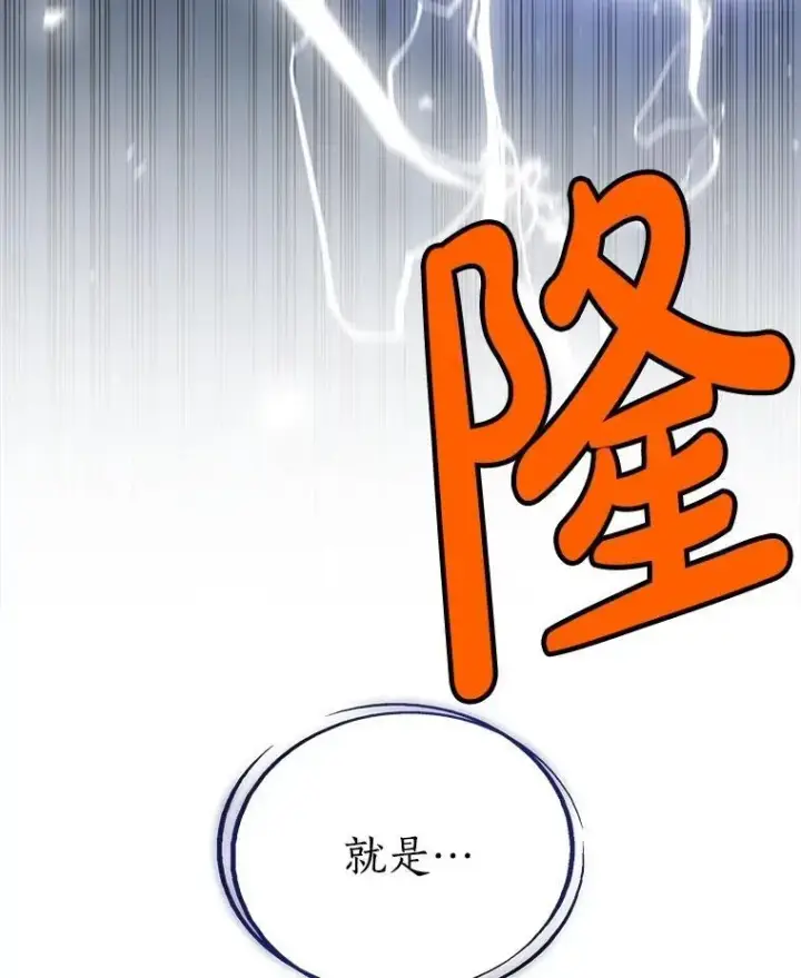 《勇士的圣剑升级路》96.神谕之日将至图136