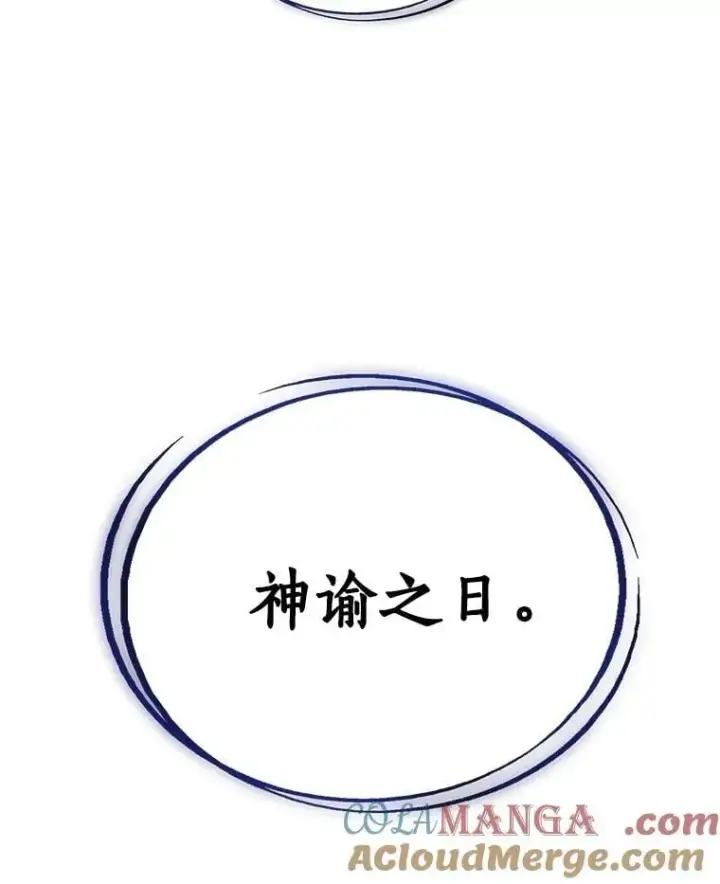 《勇士的圣剑升级路》96.神谕之日将至图137