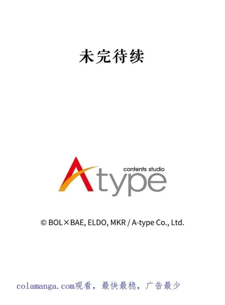《勇士的圣剑升级路》96.神谕之日将至图138