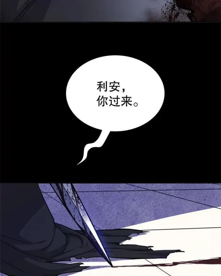 《勇士的圣剑升级路》96.神谕之日将至图24