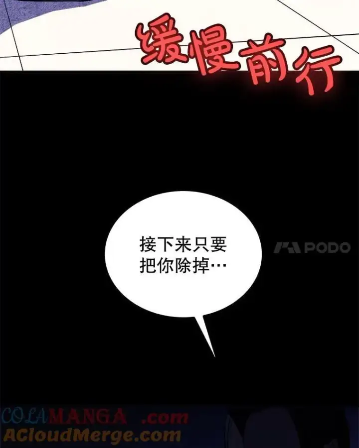 《勇士的圣剑升级路》96.神谕之日将至图25