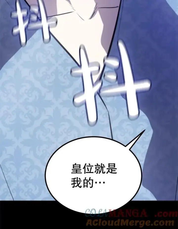 《勇士的圣剑升级路》96.神谕之日将至图29