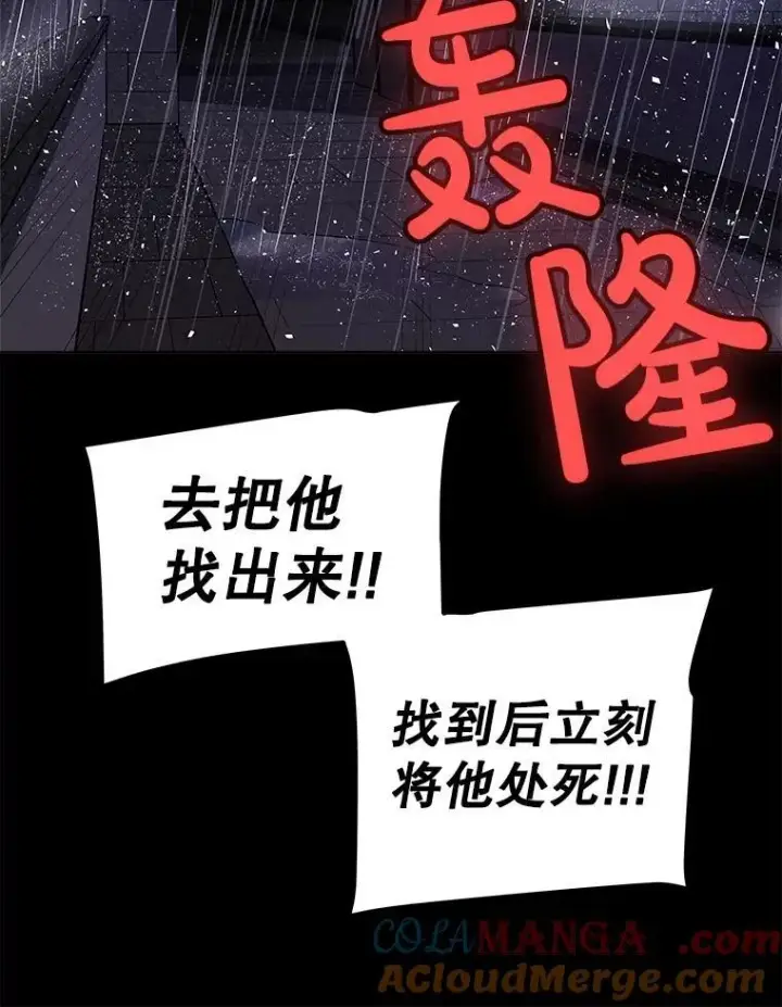 《勇士的圣剑升级路》96.神谕之日将至图33