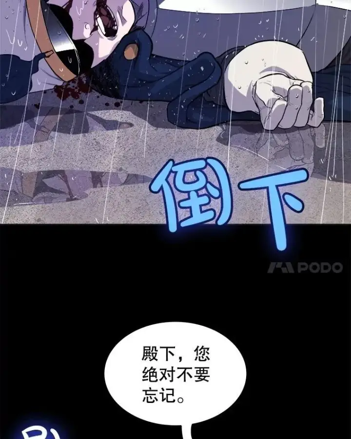 《勇士的圣剑升级路》96.神谕之日将至图35