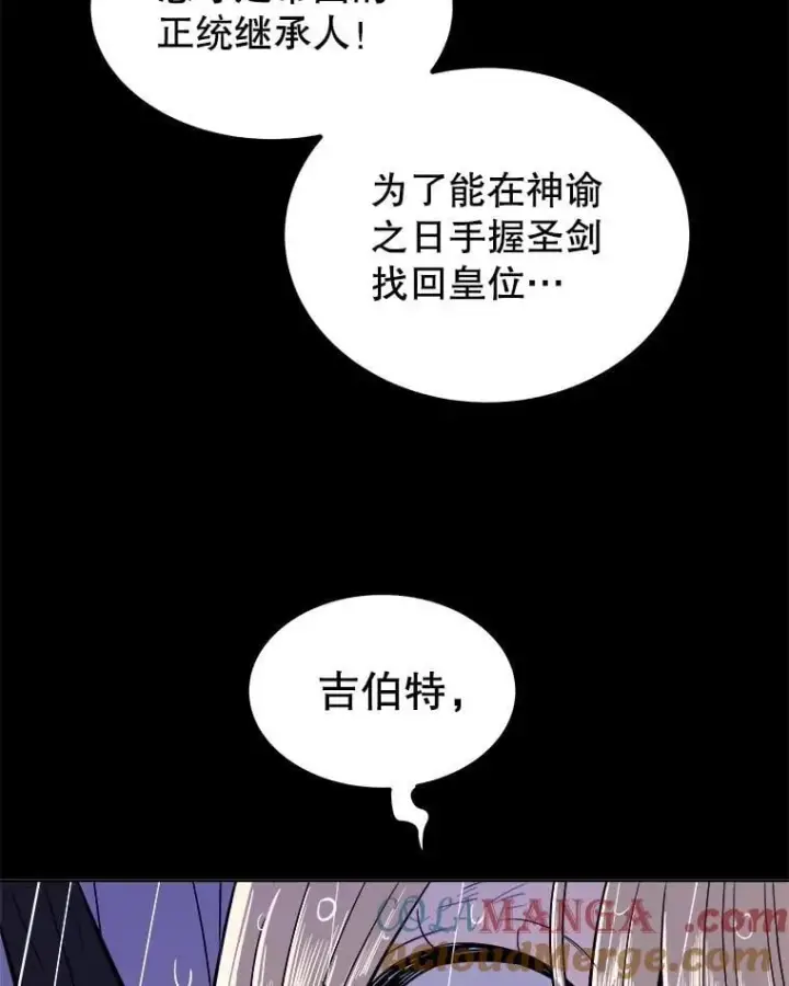 《勇士的圣剑升级路》96.神谕之日将至图37