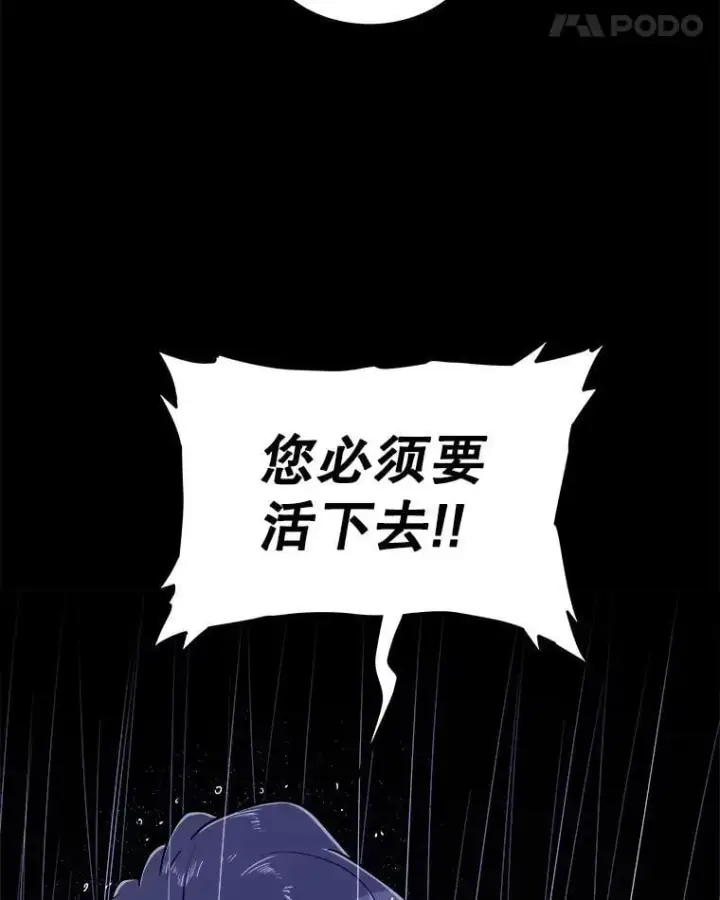 《勇士的圣剑升级路》96.神谕之日将至图39