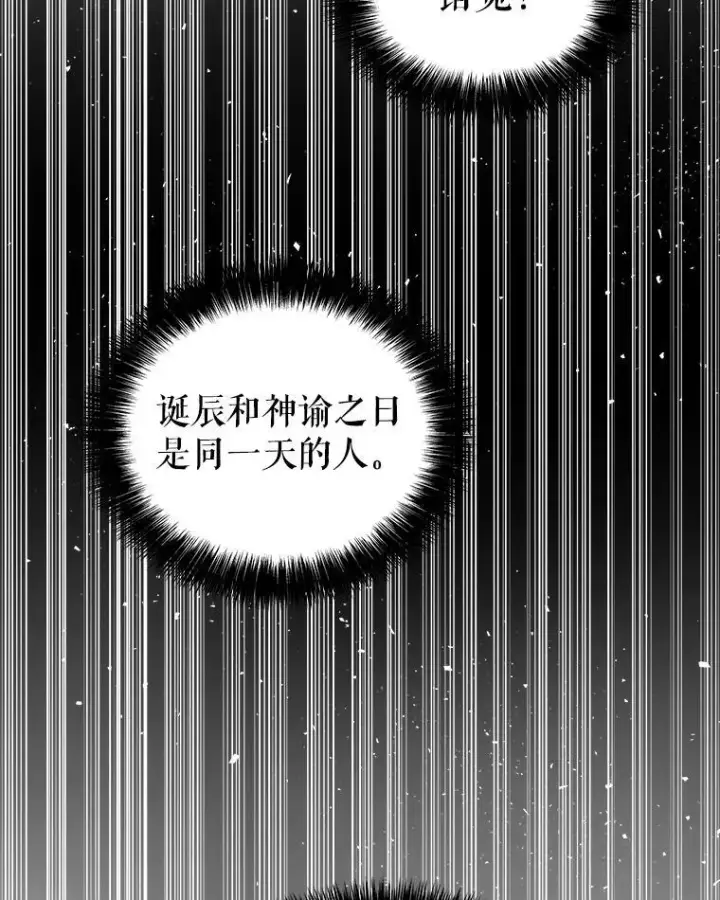 《勇士的圣剑升级路》96.神谕之日将至图4