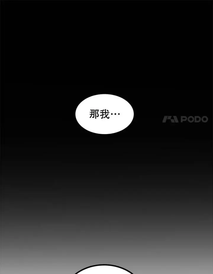 《勇士的圣剑升级路》96.神谕之日将至图42